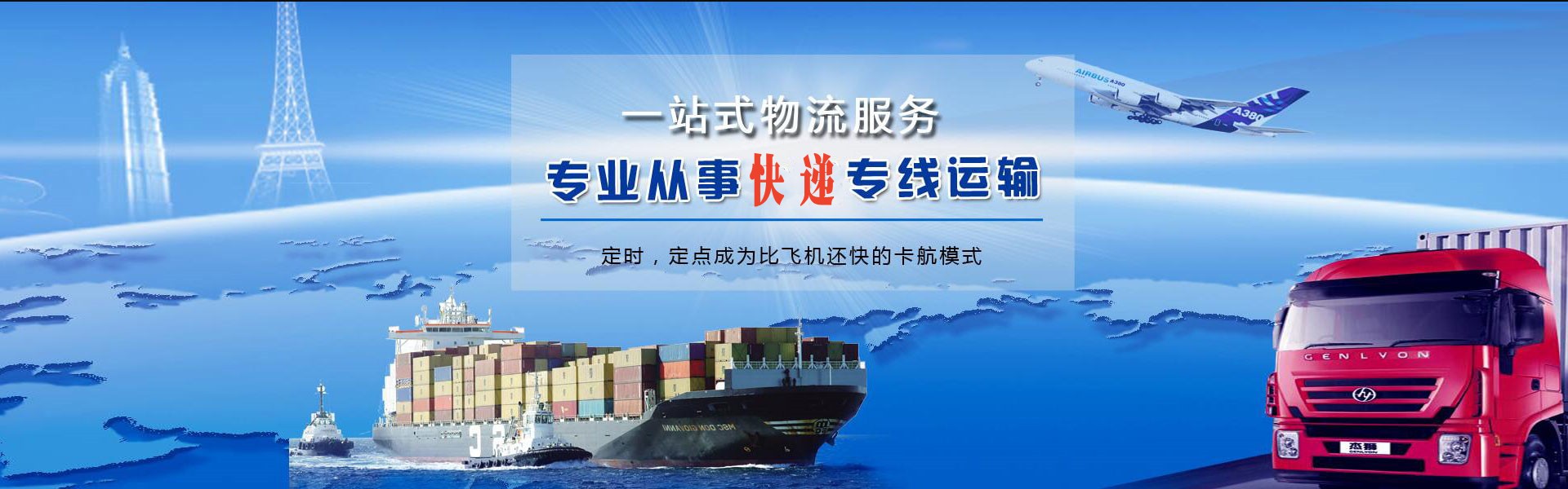沙坡头到日本物流公司-沙坡头至日本物流专线-沙坡头空运到日本-优时通物流有限公司